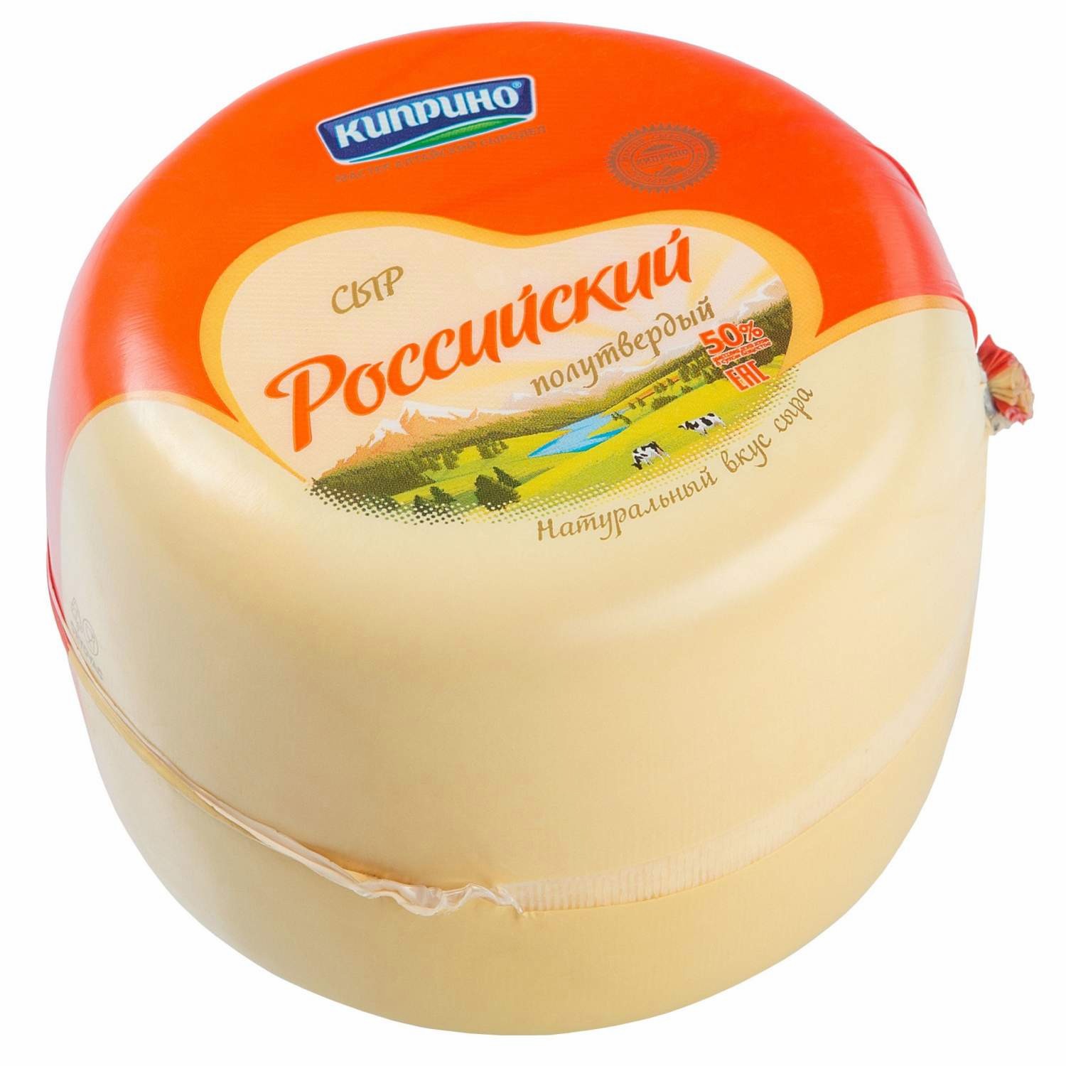 Сыр Киприно Российский (Россия)  шар 1.5 кг